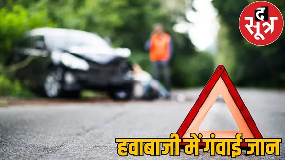 Opened door to spit gutkha 100 speed one died spot