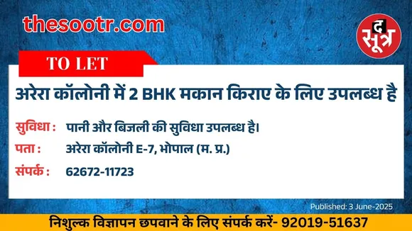 न वी्ेी