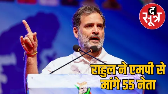 congress-remove-bjp-supporters