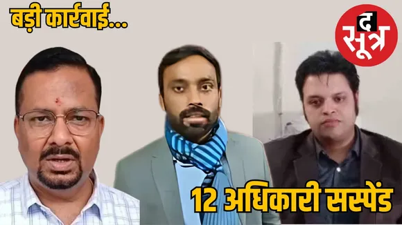 uttarakhand-land-scam-officers-suspended