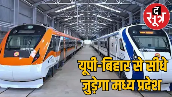 Vande Bharat trains