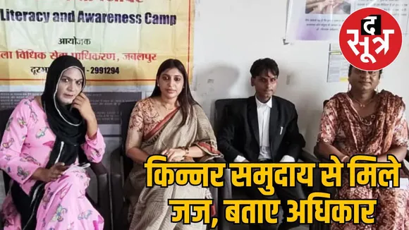 Special legal camp transgenders