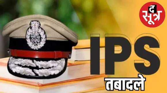 ips-transfers-madhyapradesh