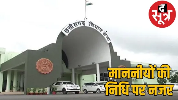the government will keep an eye on the MLA fund, will see where the honorable is wasting the funds on whom the sootr