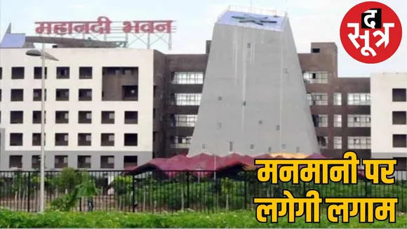 Government takes a big step in 9 universities of Chhattisgarh, nodal officer appointed the sootr