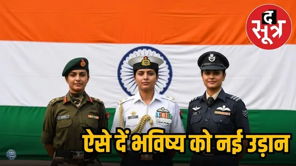 CARRER IN INDIAN ARMY WOMEN