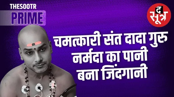 dada guru