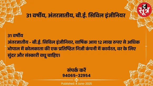 िुप54