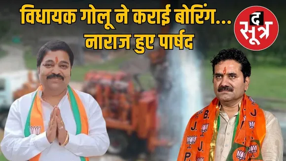 indore-golu-shukla-boring-dispute-manish-mama