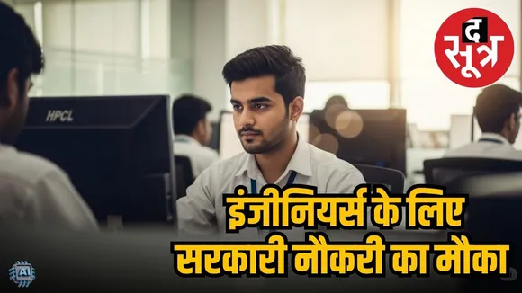hpcl recruitment  