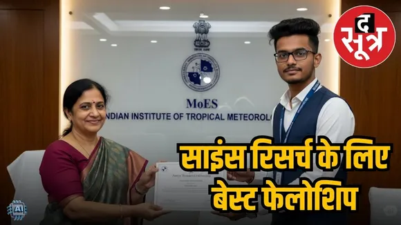 iitm moes scholarship 2025