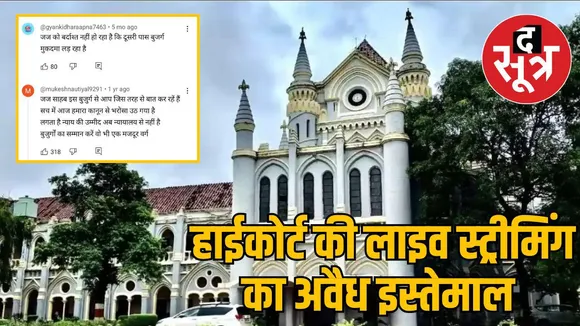 High Court orders