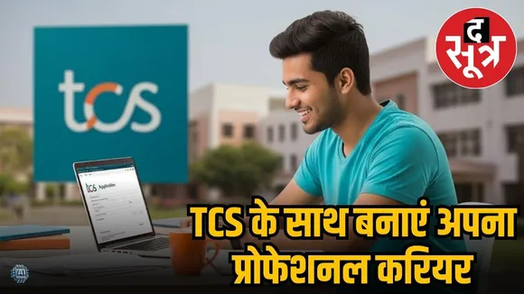 tcs virtual internship 2025