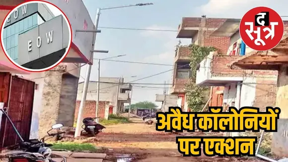 Action on illegal colonies in Ujjain,
