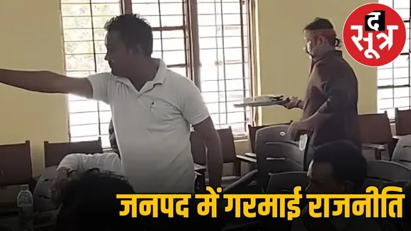 janpad panchayat seo