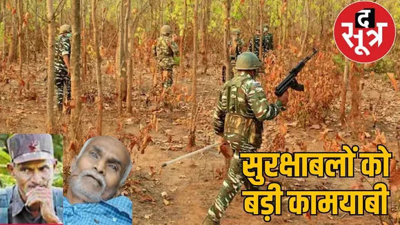 Naxalite commander Sudhakar was wanted in Chhattisgarh, Telangana and Maharashtra, the reward was Rs 1 crore the sootr