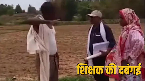 Drunken teacher misbehaves with female Patwari, video goes viral the sootr