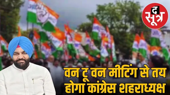 mp news indore congress