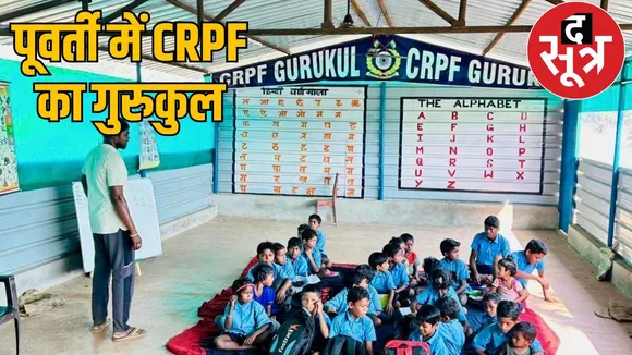 New light of education in Naxalite leader Hidma's village the sootr