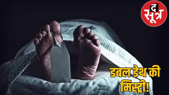 Wife soaked in blood husband hanging double death chattisgarh the sootr