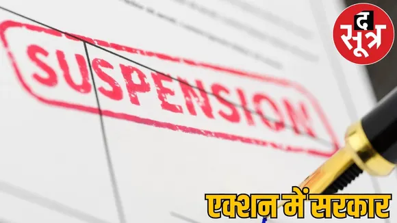 Mahasamund in-charge District Excise Officer suspended