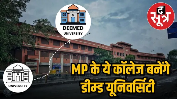  MP DEEMED University