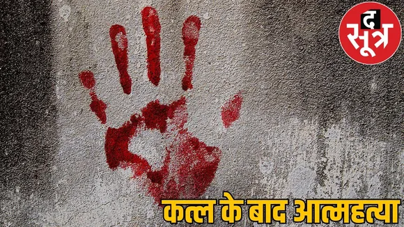 chopped his wife with axe then hanged himself bilaspur murder case