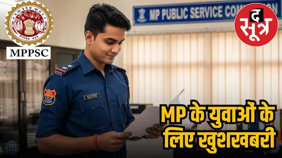 MPPSC SUB INSPECTOR VACANCY