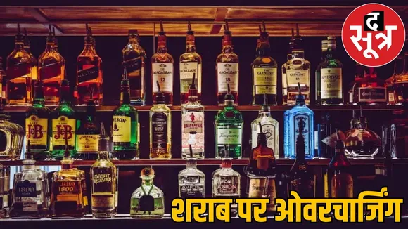 Officers came as customers got liquor worth Rs 1760 for Rs 2000 suspended