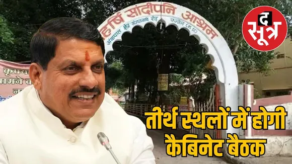 madhya-pradesh-religious