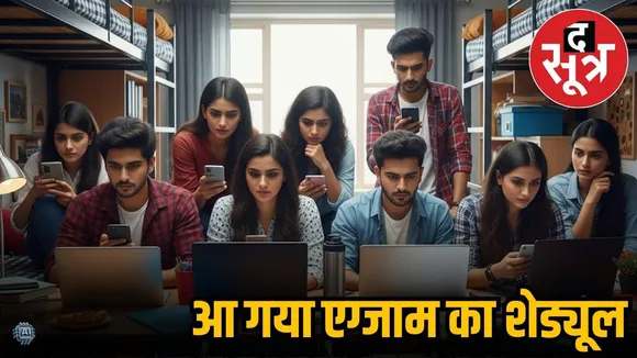 UGC NET Exam Schedule 2025