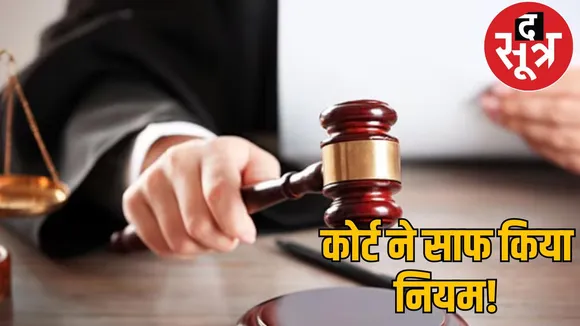 High Court big decision compassionate appointment bilaspur chattisgarh the sootr