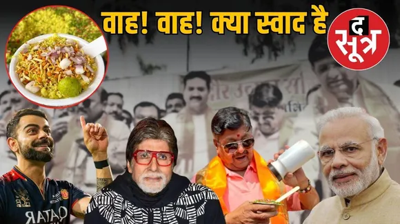 world-poha-day-indore-famous-breakfast