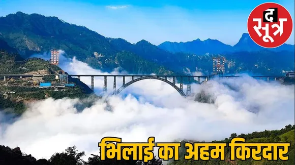 12,432 tonnes iron from Bhilai used worlds tallest Chenab railway bridge