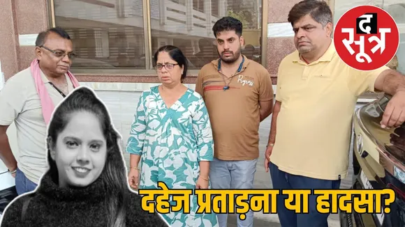 jabalpur-chhattisgarh-daughter-in-law-suspicious-death-murder-accusation