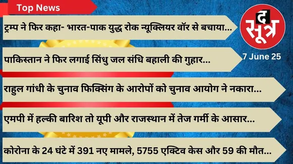 thesootr-top-news-7-june