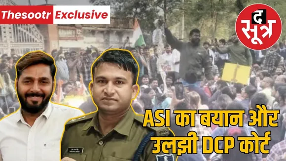psc-movement-bound-over-police-dispute-asi-dcp-court