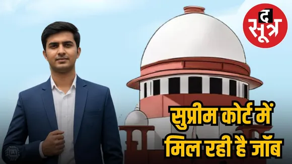  supreme court vacancy 2025