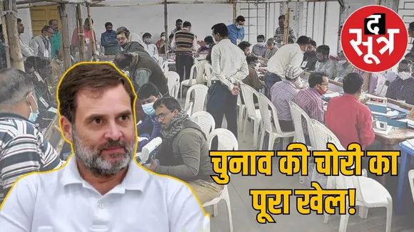rahul-gandhi-maharashtra-assembly-election-fixing-allegations
