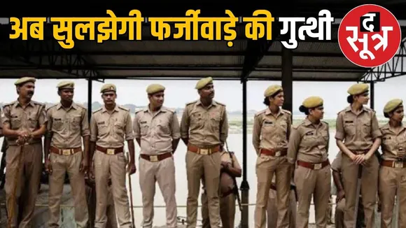 madhya-pradesh-police-constable-recruitment-fraud-investigation-mohan-yadav