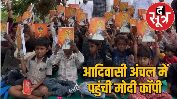 dhar-tribal-students-receive-modi-copy