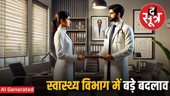 mp-cmo-transfer-list-2025-Chief Medical Officer Transfer