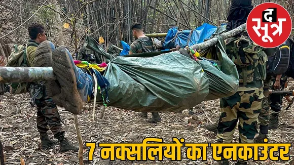 soldiers stung by bees 7 Naxals including 5 men 2 women killed bijapur