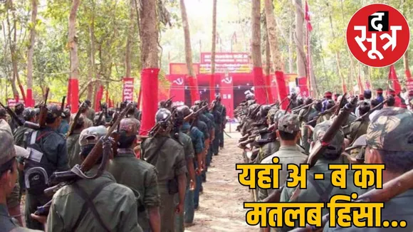 A used to teach arms B used to teach guns Naxal leader used to brainwash children the sootr