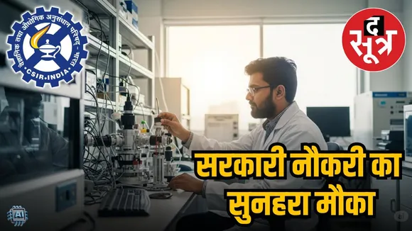 csir nal recruitment 2025