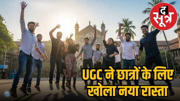 ugc new rule 2025