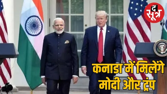 modi-trump-g-7