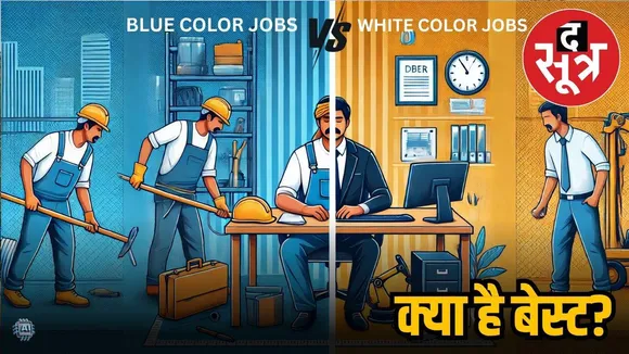 BLUE COLLAR VS WHITE COLLAR JOBS