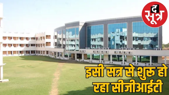 CGIT formed in Chhattisgarh on lines of IIT courses started