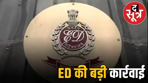 MP ED ACTION